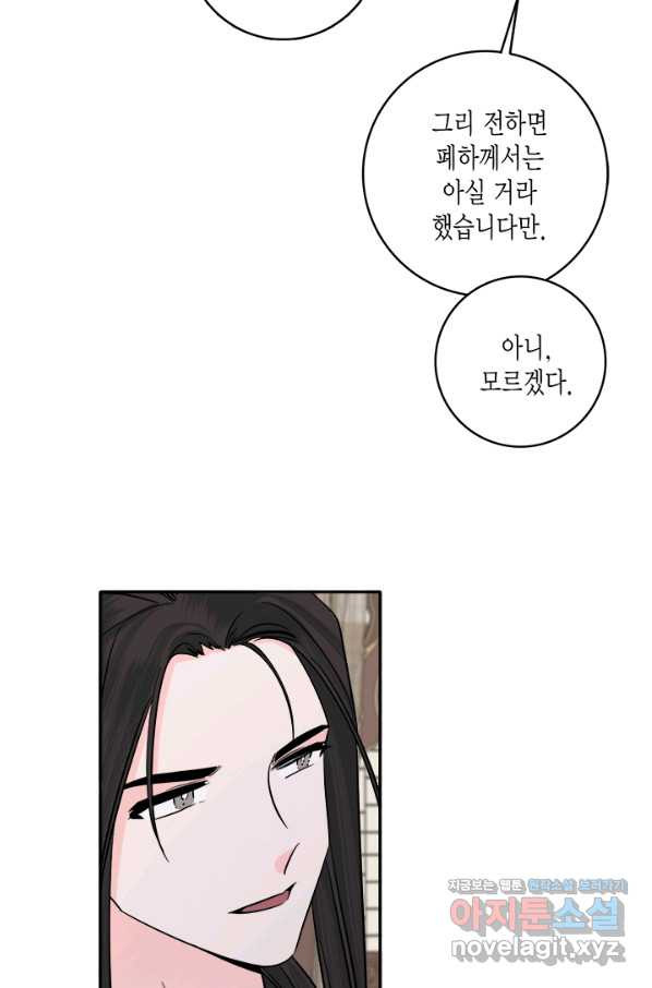 연록흔 147화 무풍 - 웹툰 이미지 19