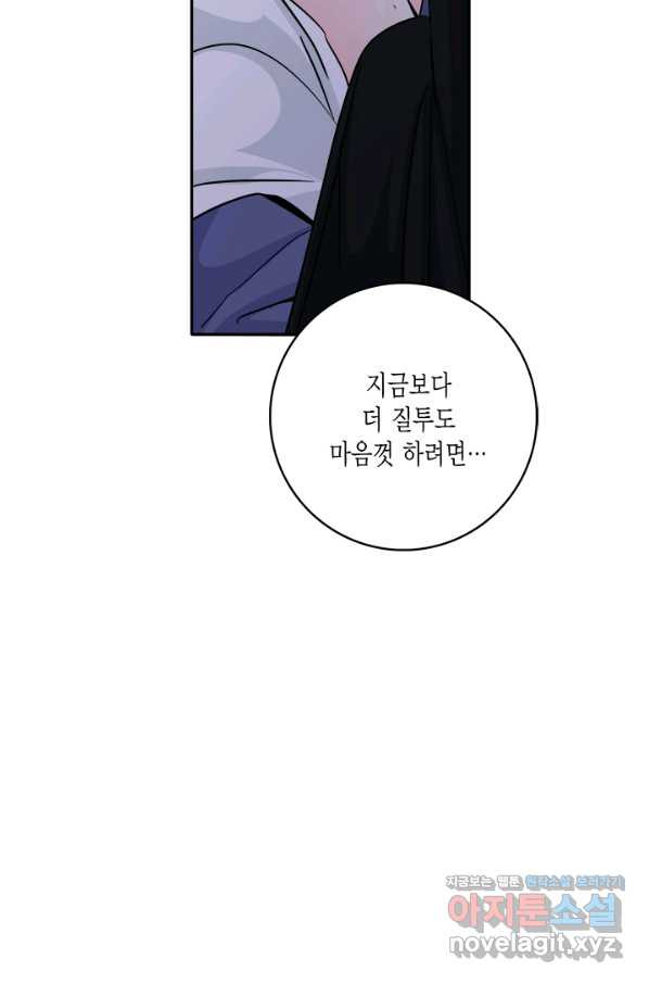 연록흔 147화 무풍 - 웹툰 이미지 31