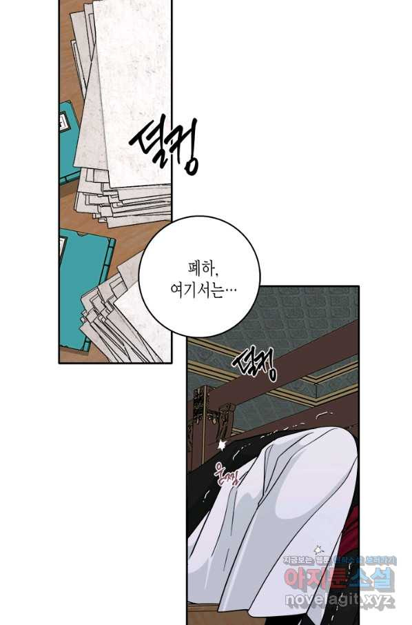 연록흔 147화 무풍 - 웹툰 이미지 41