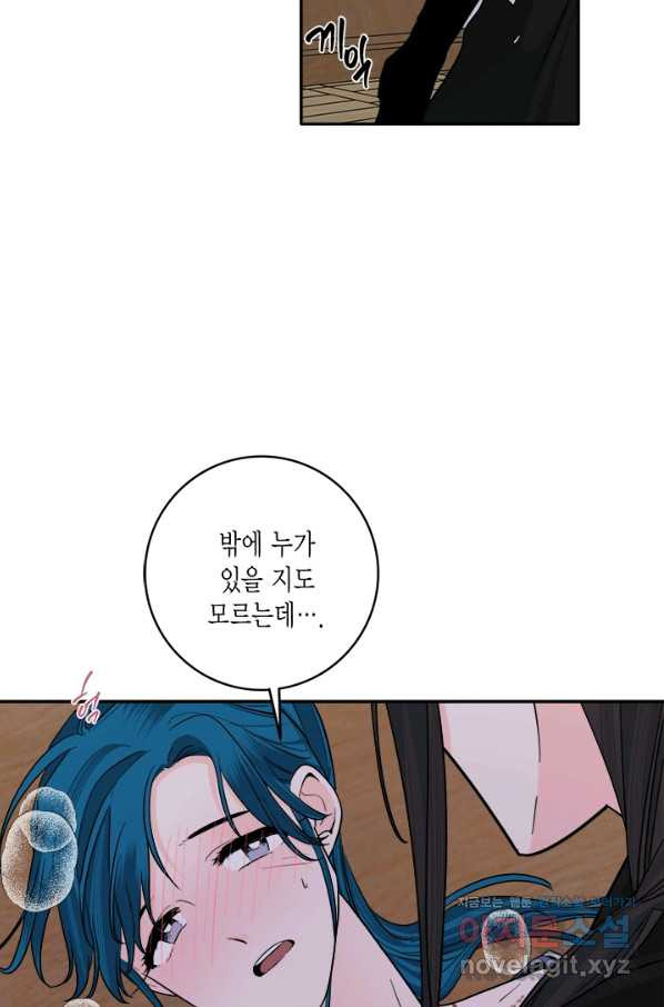 연록흔 147화 무풍 - 웹툰 이미지 42