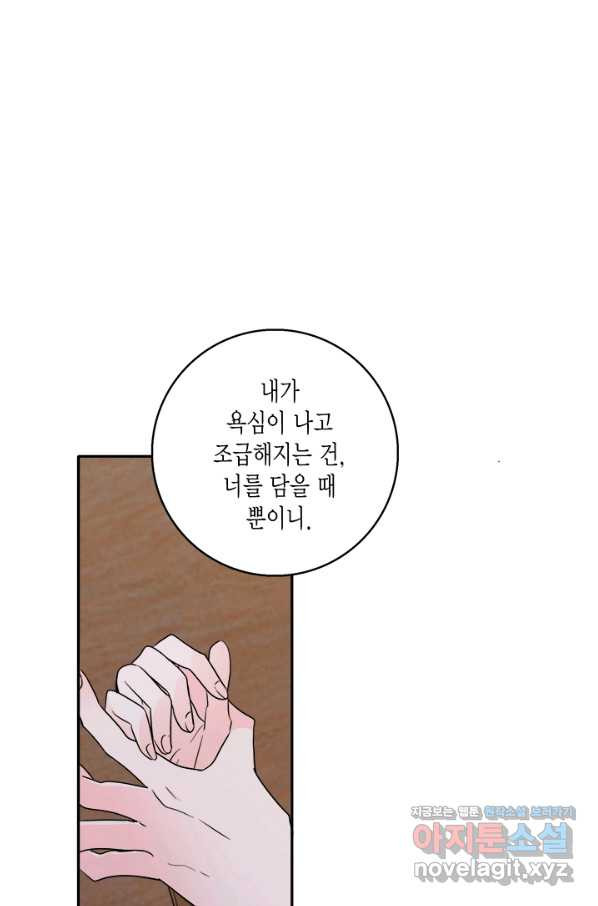 연록흔 147화 무풍 - 웹툰 이미지 46