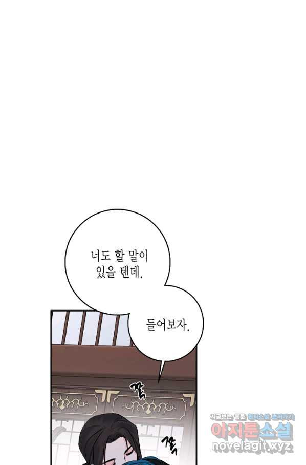 연록흔 147화 무풍 - 웹툰 이미지 48