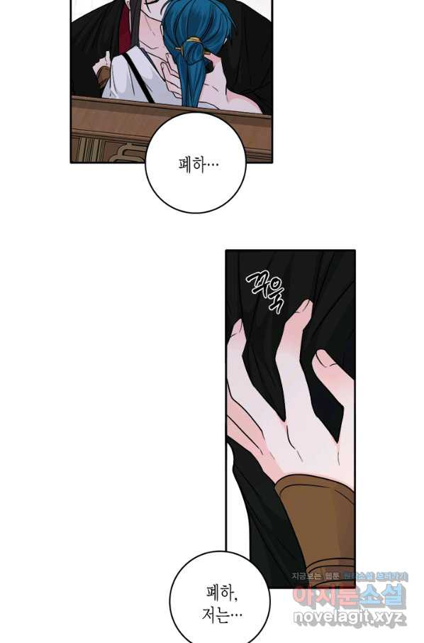 연록흔 147화 무풍 - 웹툰 이미지 49