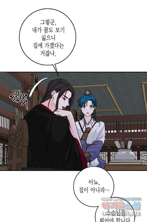 연록흔 147화 무풍 - 웹툰 이미지 55