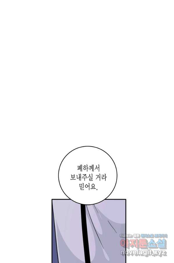 연록흔 147화 무풍 - 웹툰 이미지 59