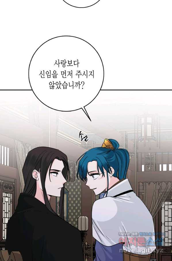 연록흔 147화 무풍 - 웹툰 이미지 63