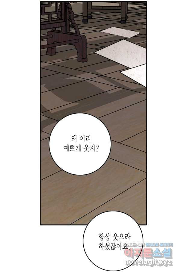 연록흔 147화 무풍 - 웹툰 이미지 72