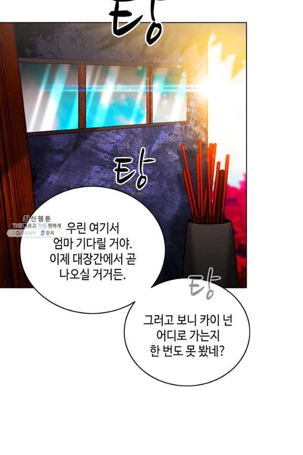 폭군의 누나로 산다는 것은 132화 - 웹툰 이미지 25