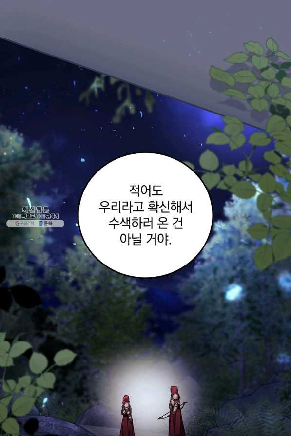 너의 죽음이 보여 34화 - 웹툰 이미지 27