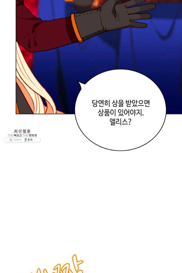 폭군의 누나로 산다는 것은 132화 - 웹툰 이미지 51