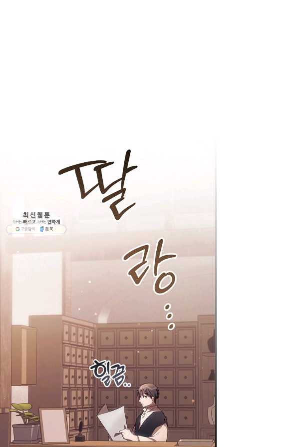 너의 죽음이 보여 34화 - 웹툰 이미지 88