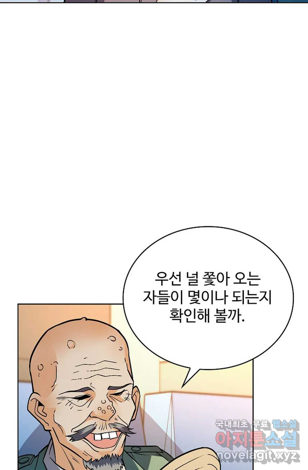 전직 법사 710화 - 웹툰 이미지 60