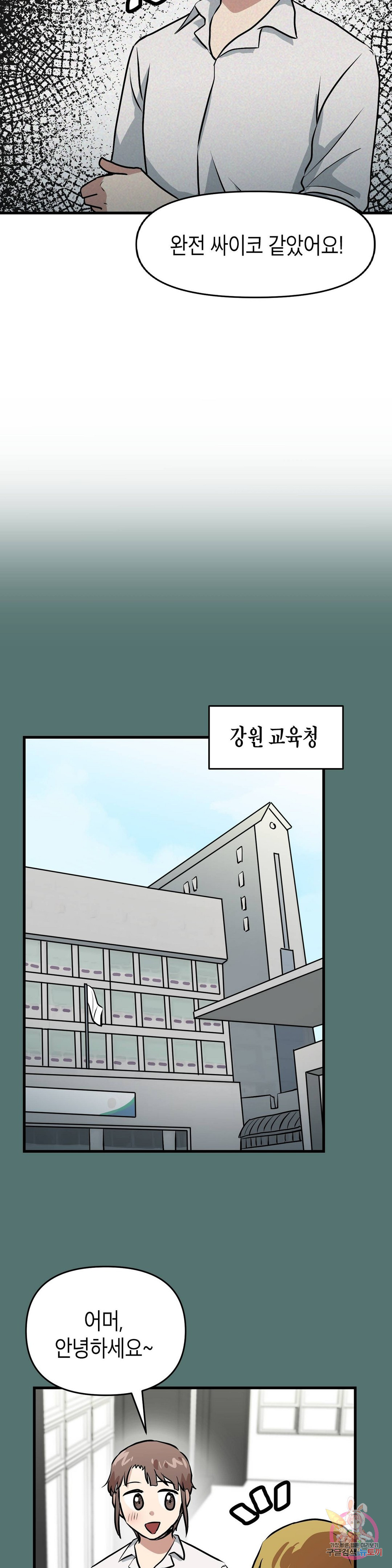 프로가 되고 싶어 29화 - 웹툰 이미지 7