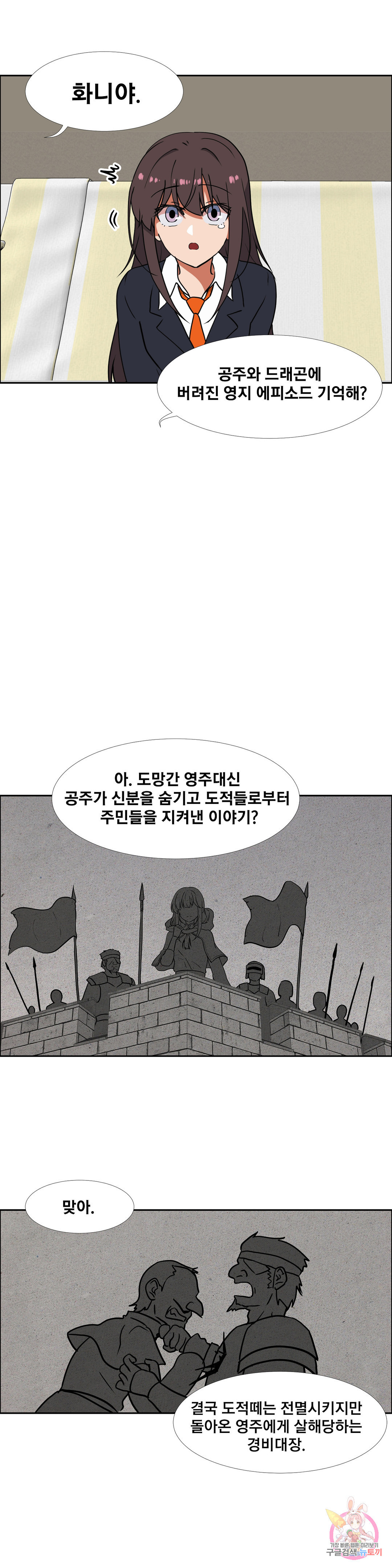 글라스 러버스 11화 - 웹툰 이미지 6