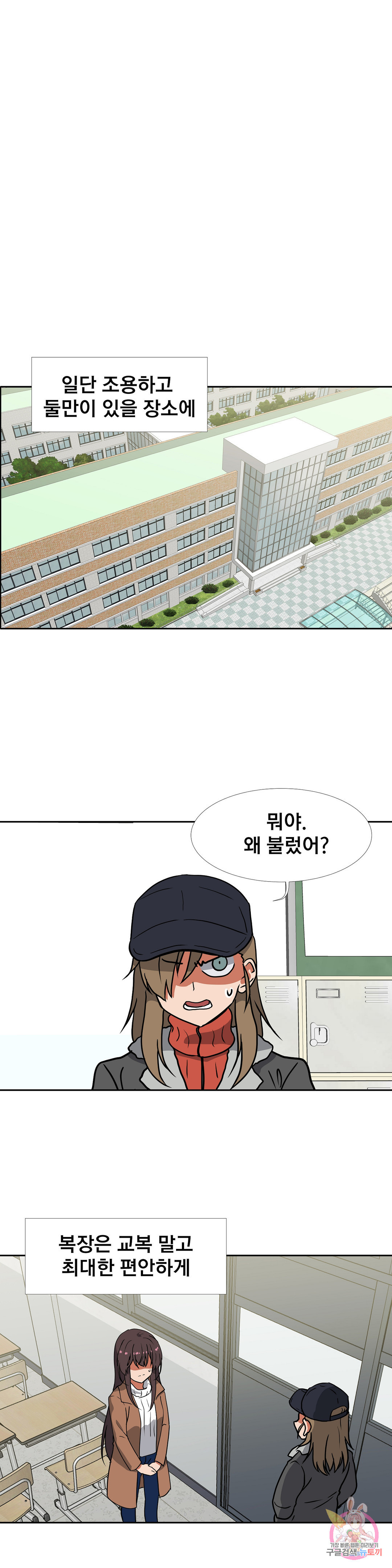 글라스 러버스 11화 - 웹툰 이미지 9