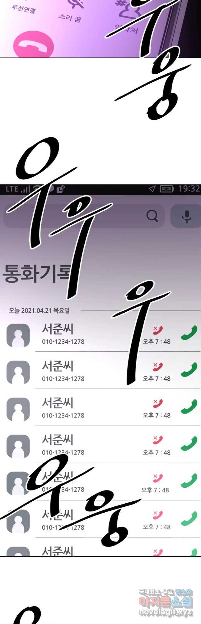 취향의 문제 7.결심 - 웹툰 이미지 12