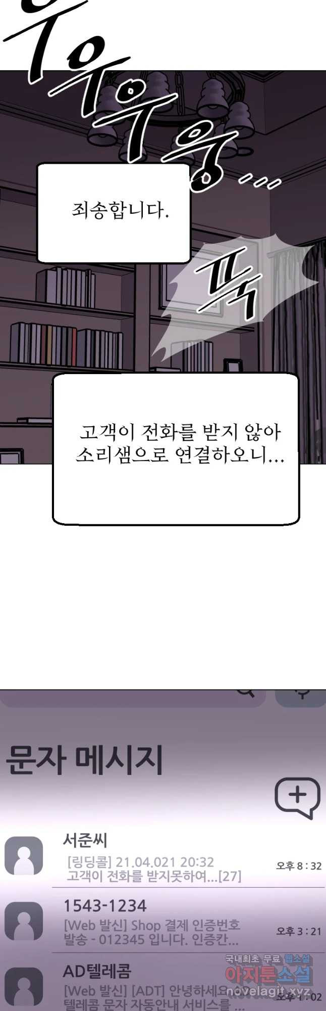 취향의 문제 7.결심 - 웹툰 이미지 13