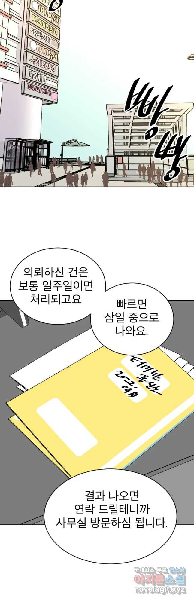 취향의 문제 7.결심 - 웹툰 이미지 28