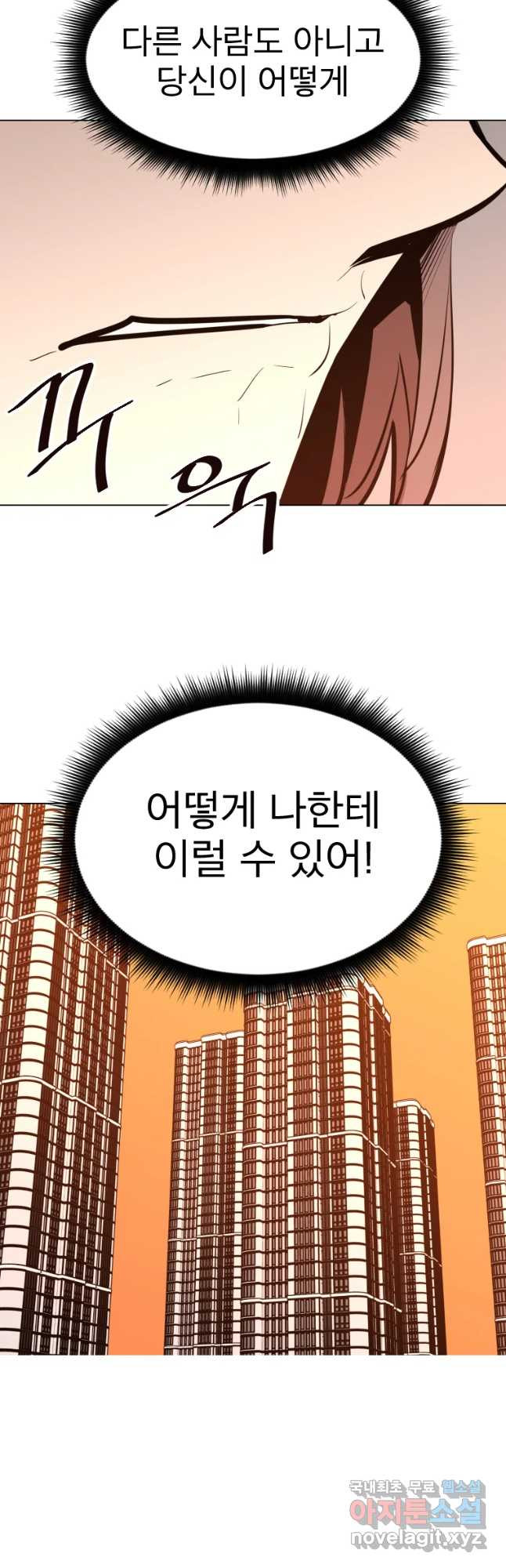 취향의 문제 7.결심 - 웹툰 이미지 37