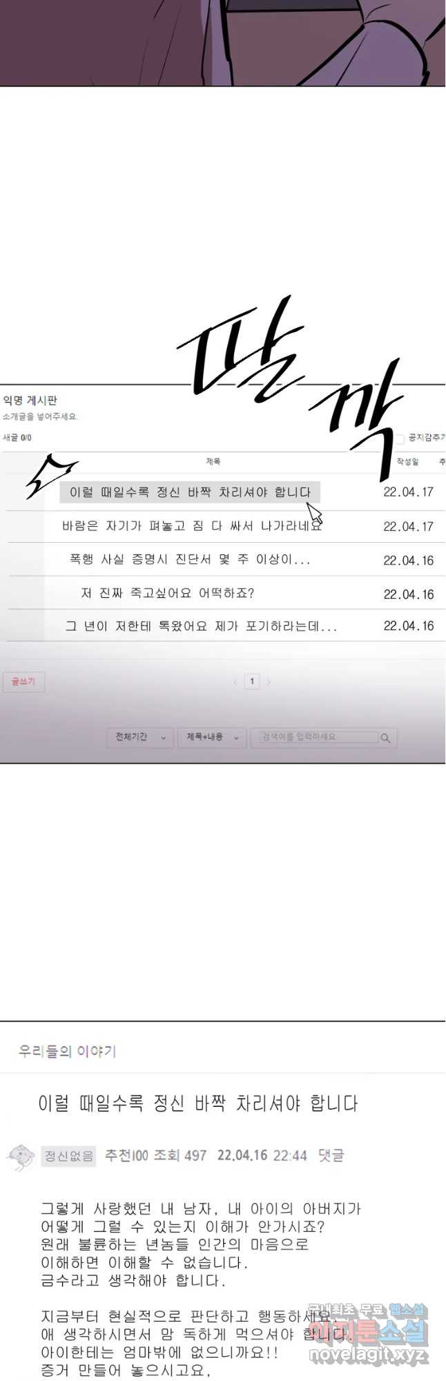 취향의 문제 7.결심 - 웹툰 이미지 39