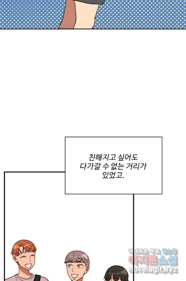 어른이 71화 - 웹툰 이미지 33