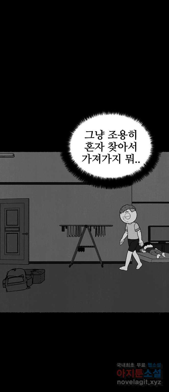 거래 29화 - 웹툰 이미지 94