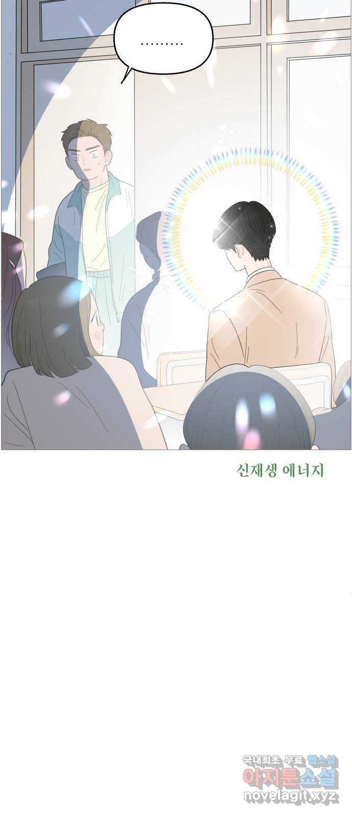 너의 미소가 함정 97화 - 웹툰 이미지 5