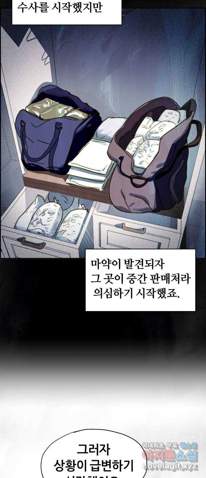 재앙의 날 29화: 의원의 비밀 - 웹툰 이미지 64