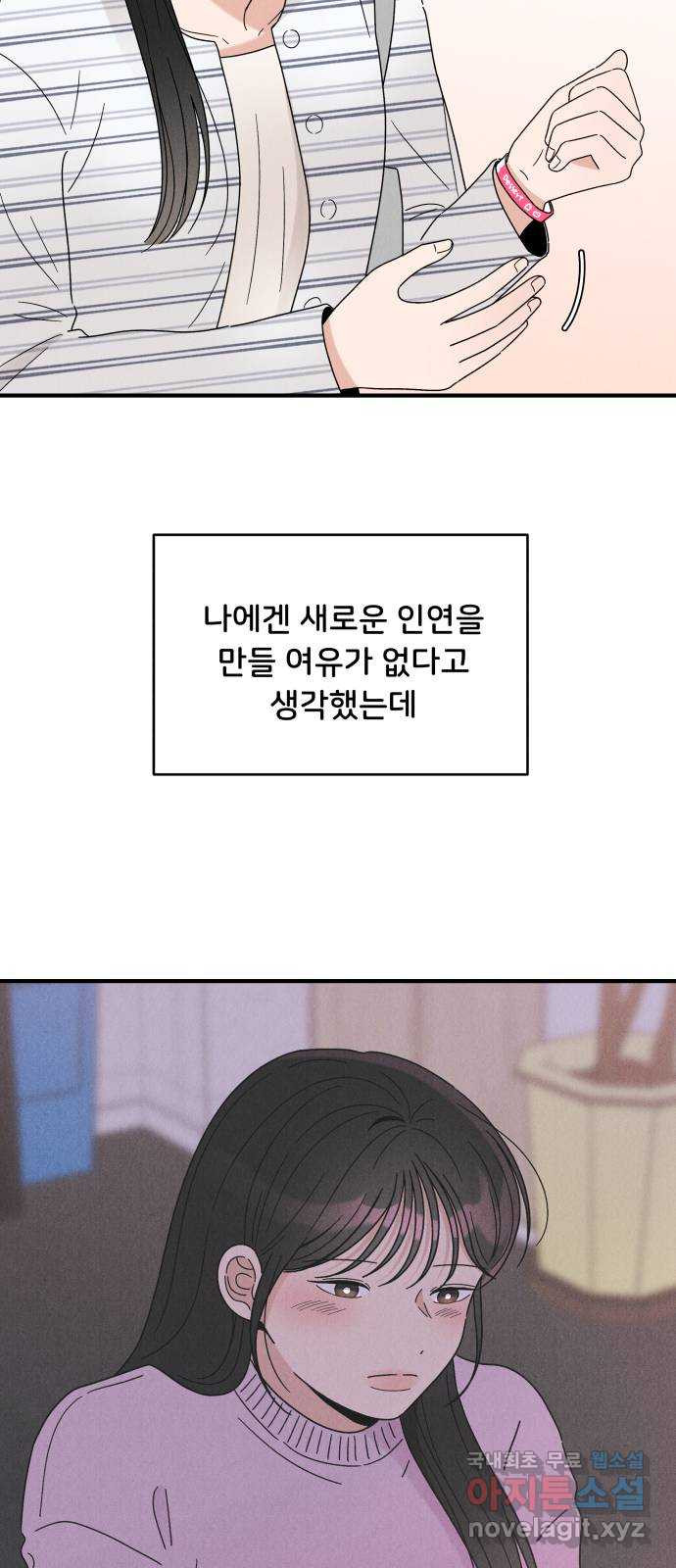 짝사랑 마들렌 23화 - 웹툰 이미지 6