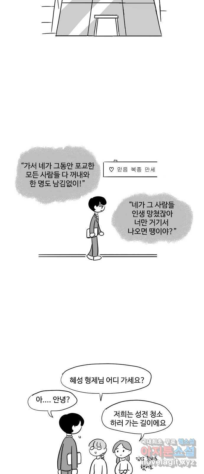 푸쉬오프 27화 - 웹툰 이미지 22