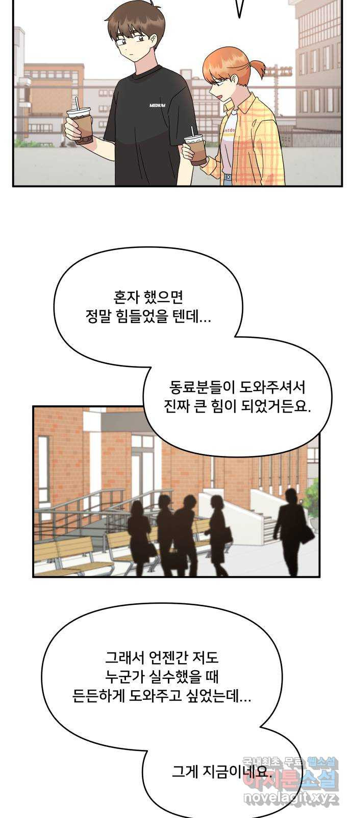 팬시X팬시 52화 - 웹툰 이미지 36