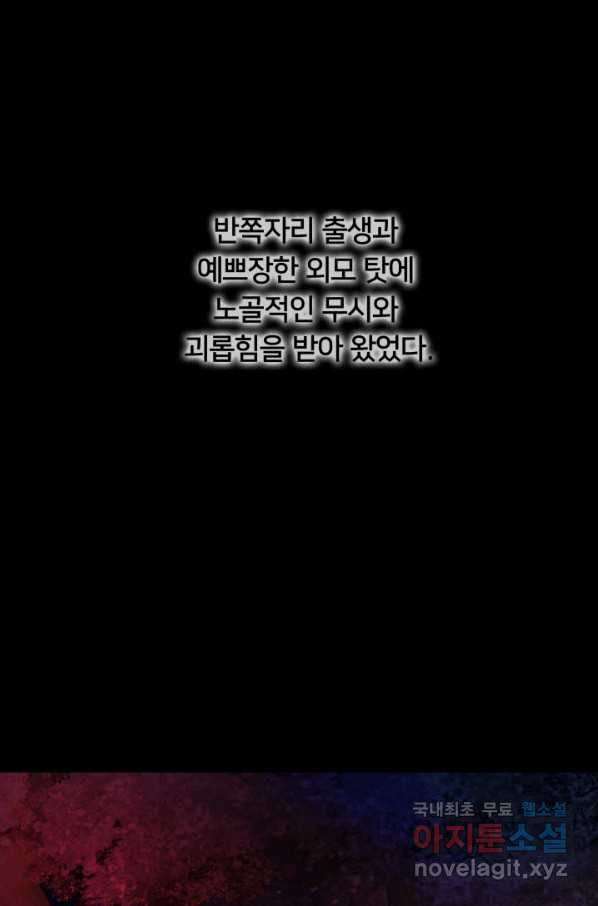 이제 그만 파혼해 드릴게요 30화 - 웹툰 이미지 13