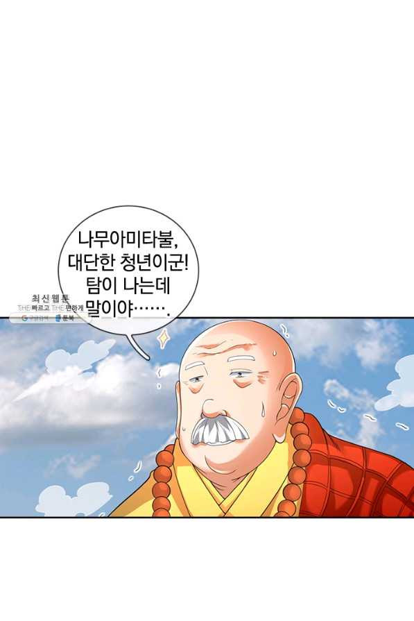 제왕의 귀환 115화 - 웹툰 이미지 38