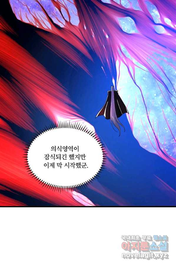 수련만 삼천년 258화 - 웹툰 이미지 36