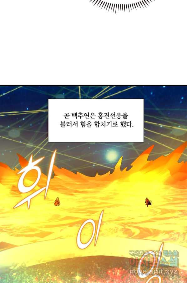 수련만 삼천년 258화 - 웹툰 이미지 38