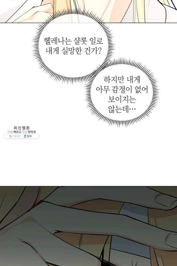 공주전쟁 100화 - 웹툰 이미지 48