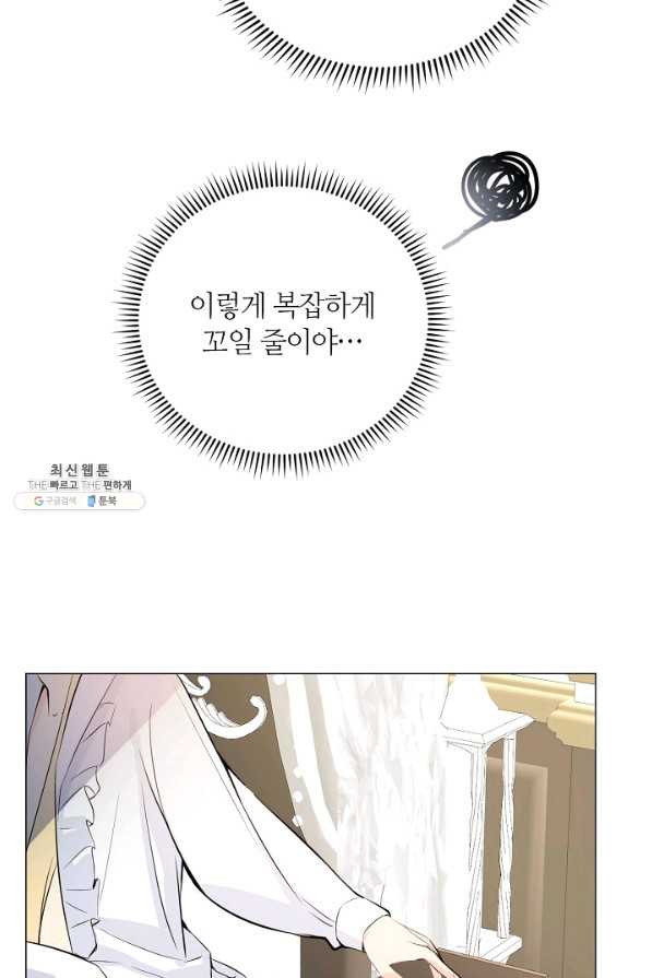 공주전쟁 100화 - 웹툰 이미지 50