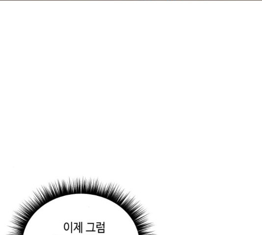 그들이 사귀는 세상 52화 - 웹툰 이미지 72