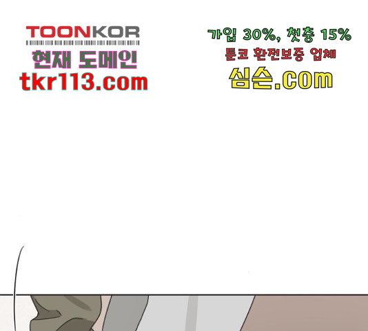 그들이 사귀는 세상 52화 - 웹툰 이미지 142