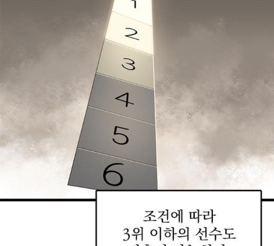 인피니티 52화 - 웹툰 이미지 64