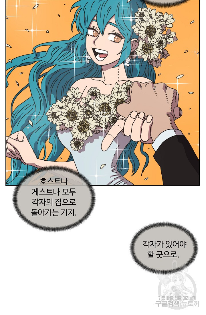 양의 사수 103화 - 웹툰 이미지 52