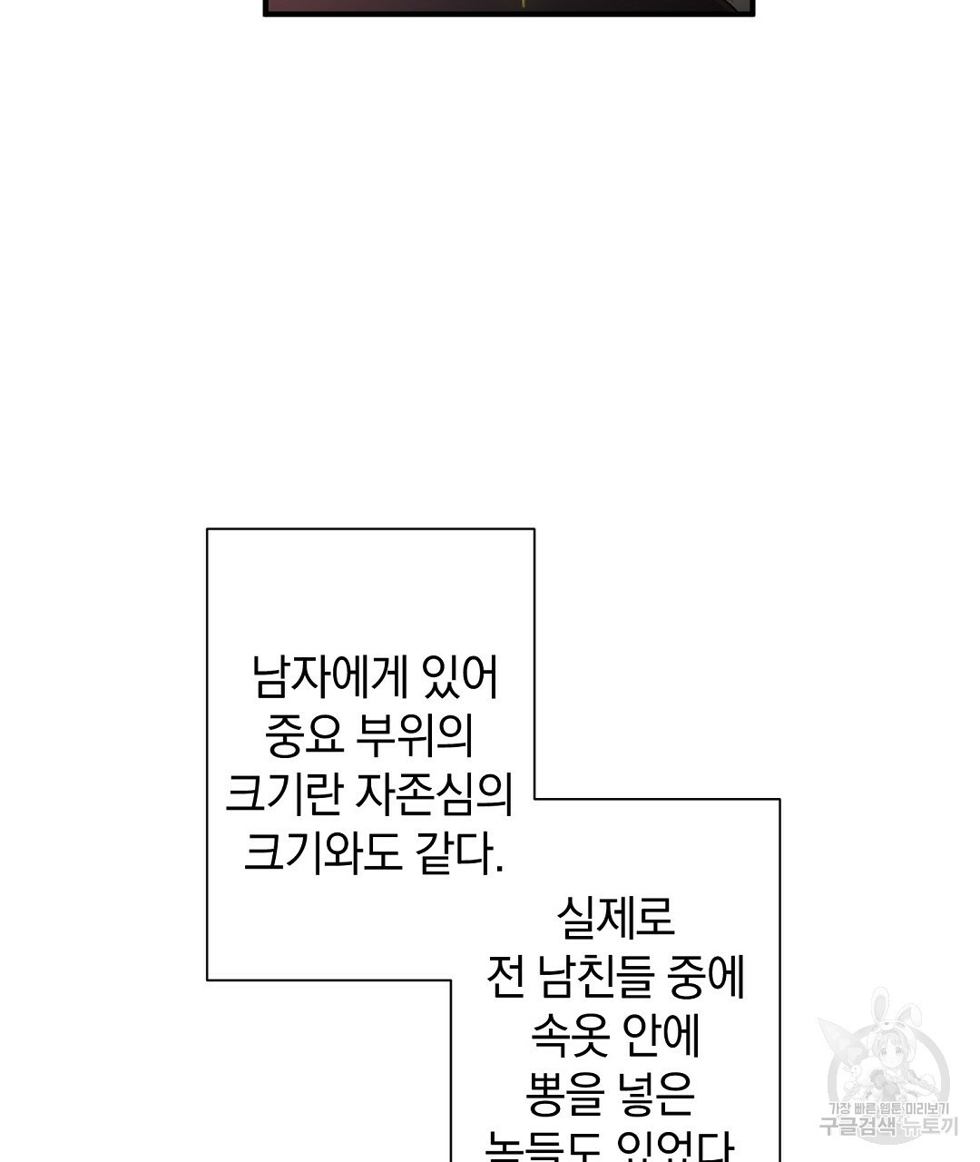 언더독 커넥션 8화 - 웹툰 이미지 29