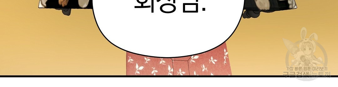 언더독 커넥션 9화 - 웹툰 이미지 46