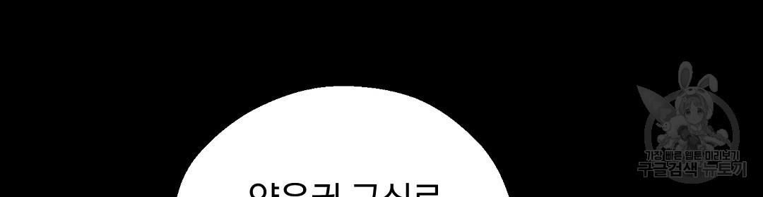 언더독 커넥션 9화 - 웹툰 이미지 118