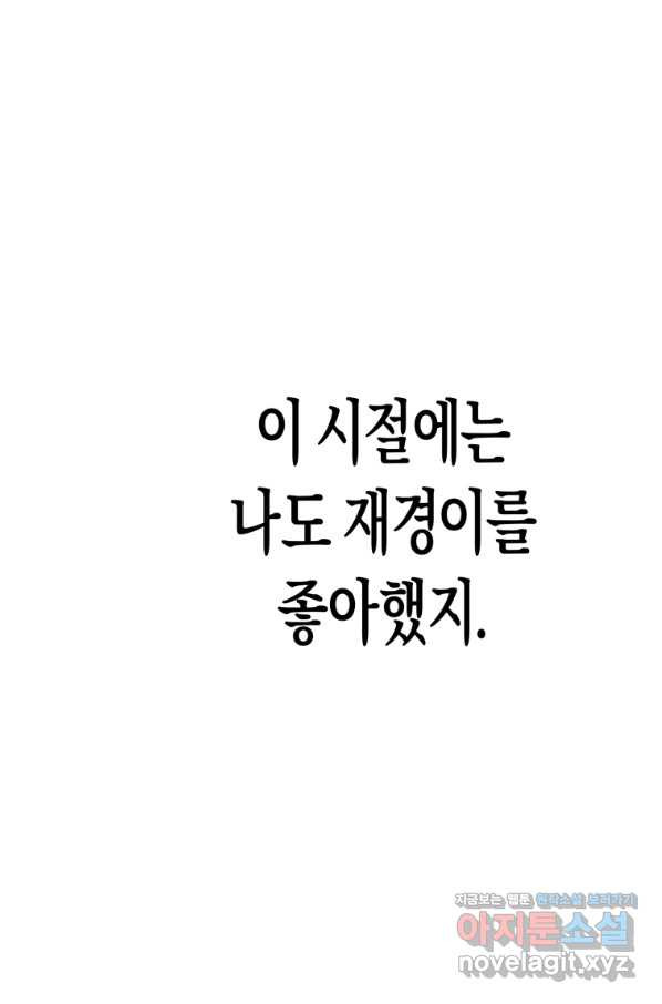 극락왕생 49화 - 웹툰 이미지 12