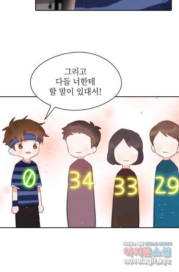 저승사자와 함께 19화 - 웹툰 이미지 35