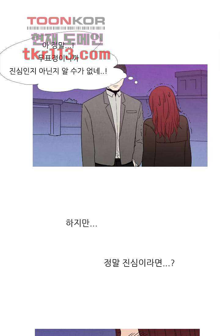 애완견의 법칙 2부 1화 - 웹툰 이미지 12