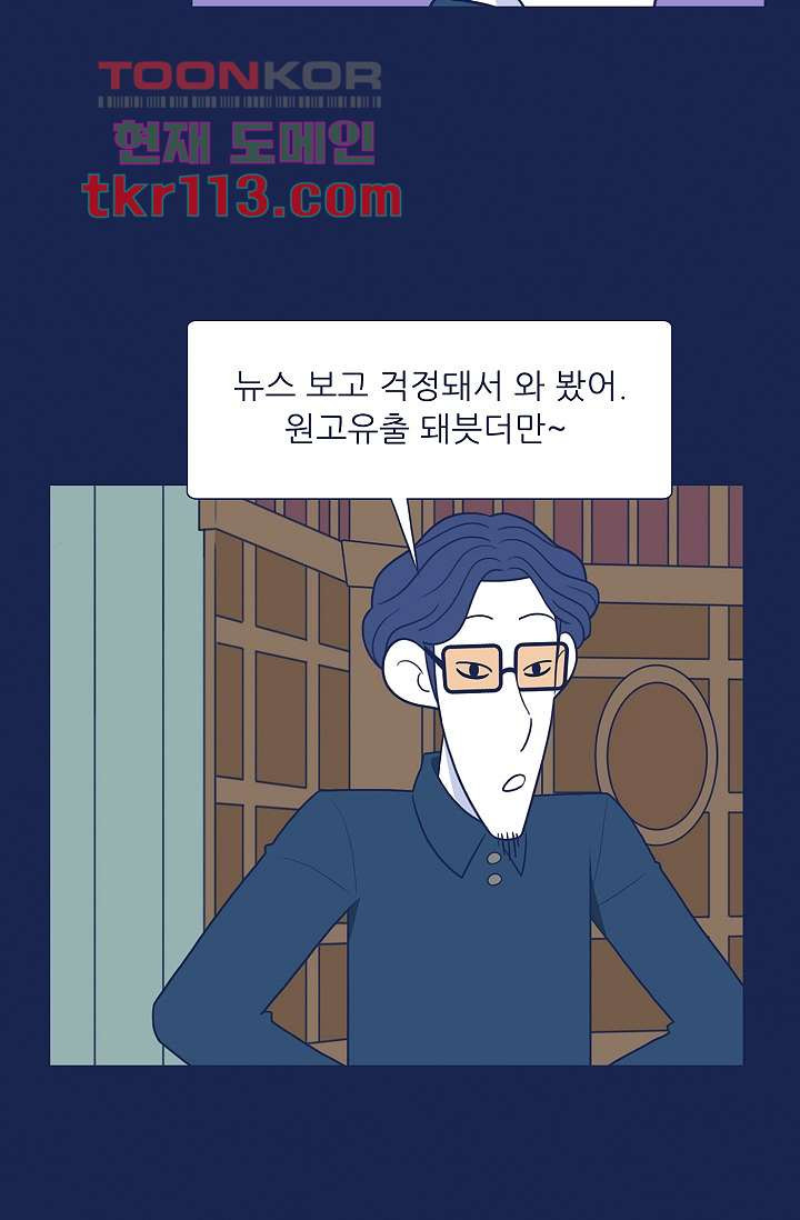 들숨날숨 36화 - 웹툰 이미지 18