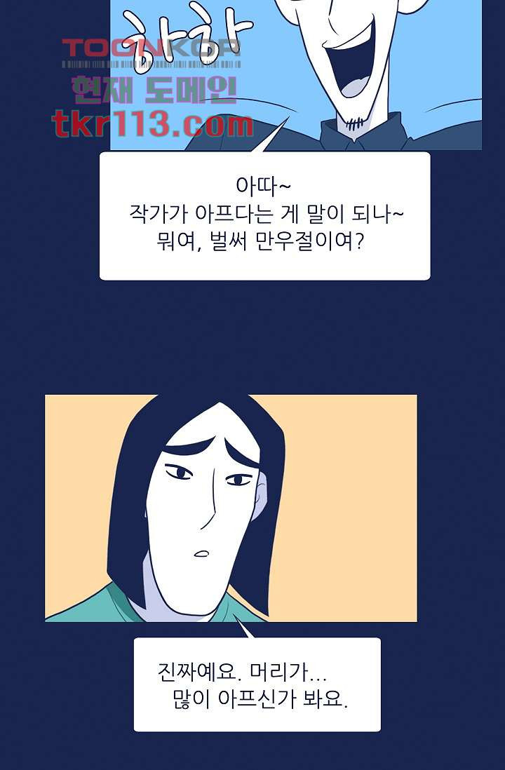 들숨날숨 36화 - 웹툰 이미지 20