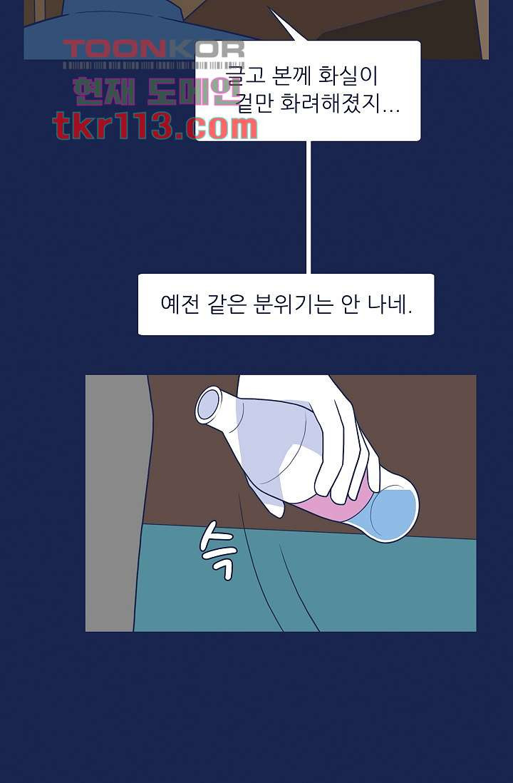 들숨날숨 36화 - 웹툰 이미지 23